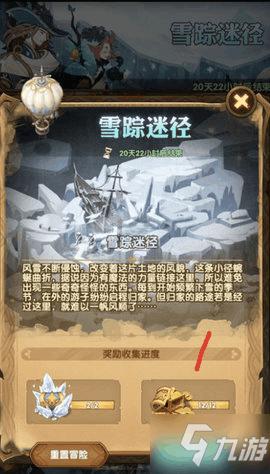 神秘老宅找不同